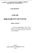 ÜMUMİ BİBLİOQRAFİYAŞÜNASLIQ
